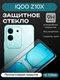 Защитное стекло для IQOO Z10X Unipha Full Glue 3D GLASS