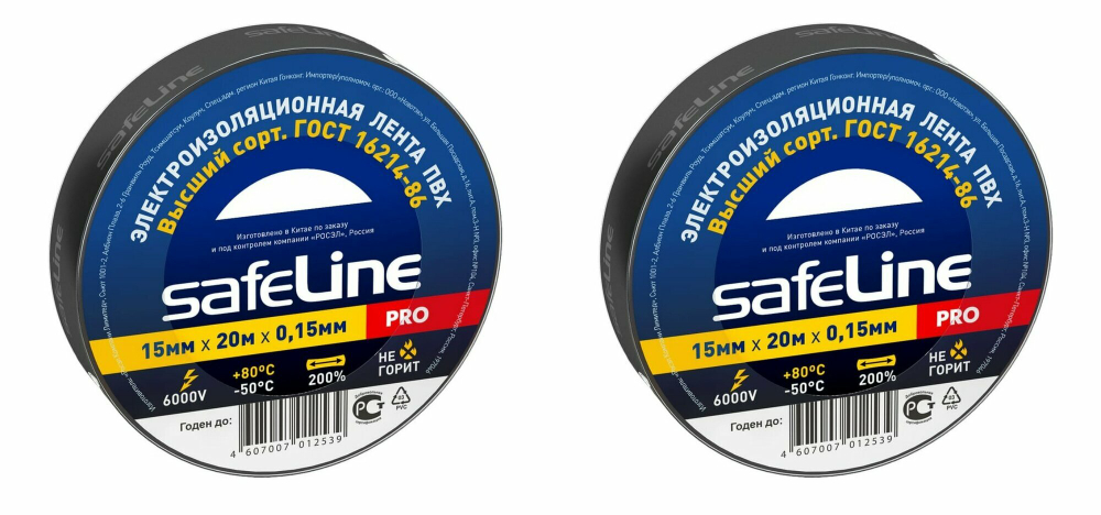 Изолента "Safeline" 0,15*19мм 20м черная