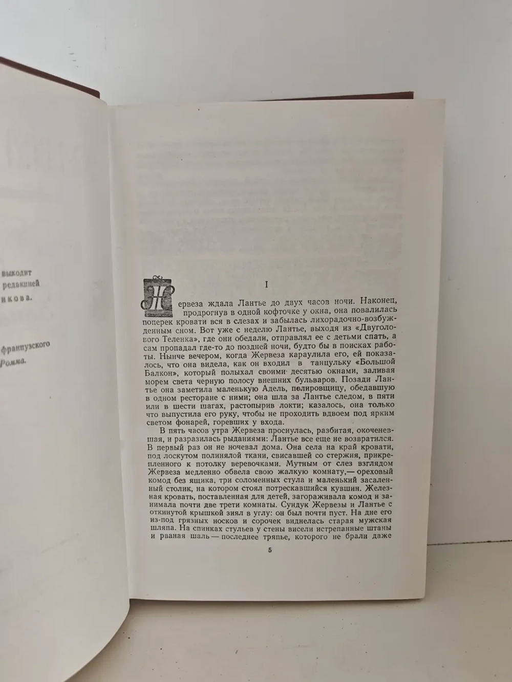 Западня