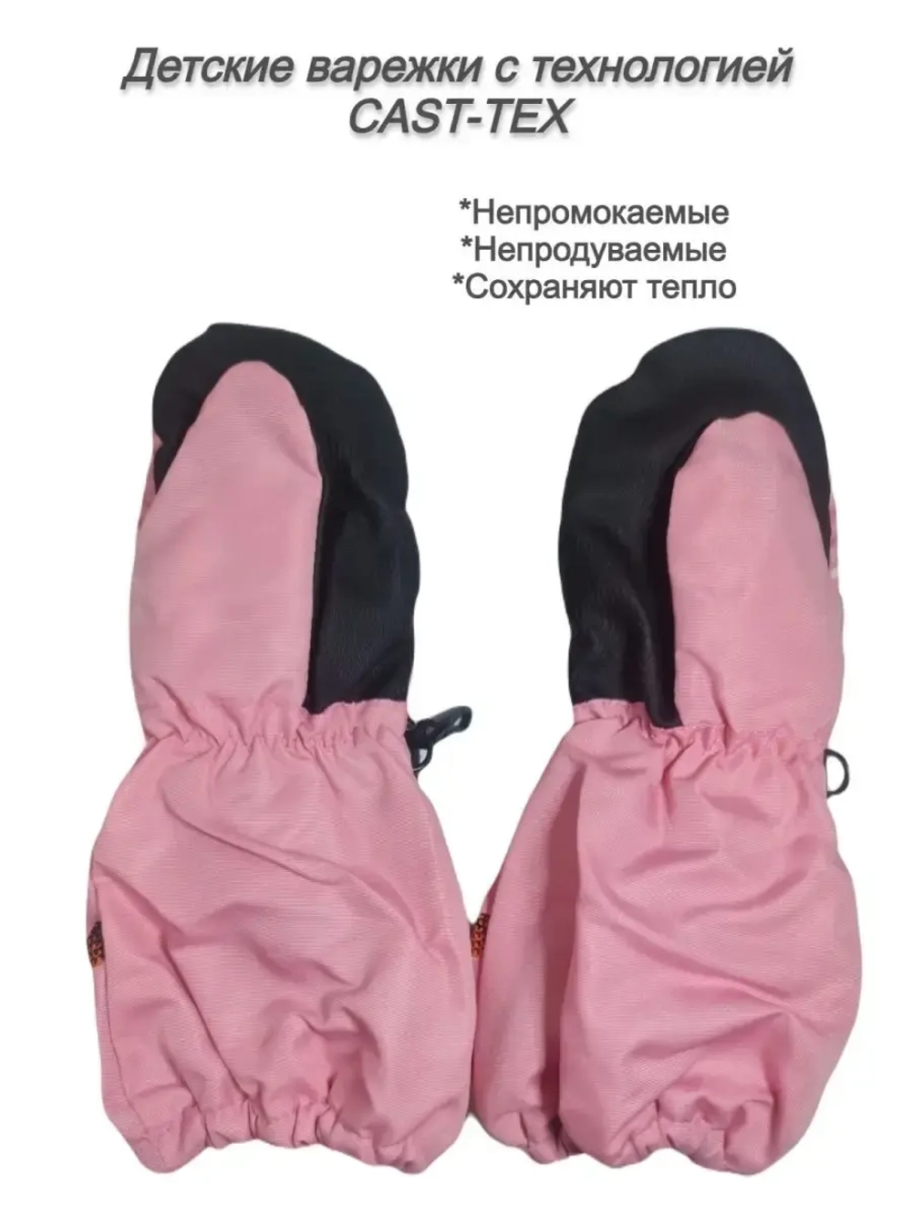 Варежки детские непромокаемые
