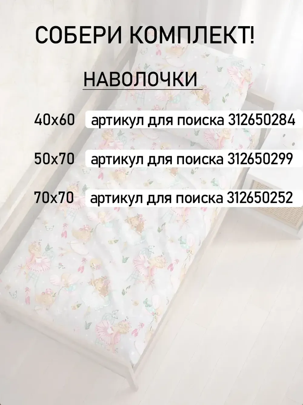 Простынь детская бязь Сказка "Бабочки на розовом"