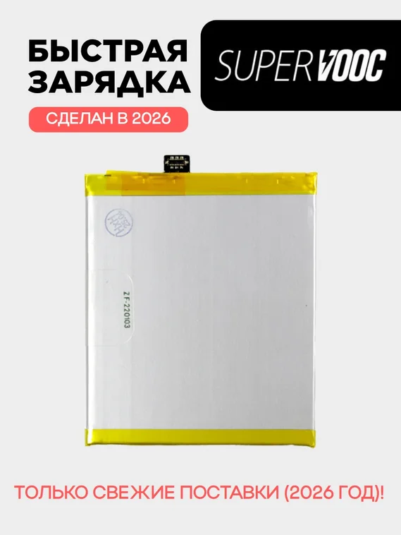Аккумулятор для OnePlus 6 3300 mAh (BLP657)