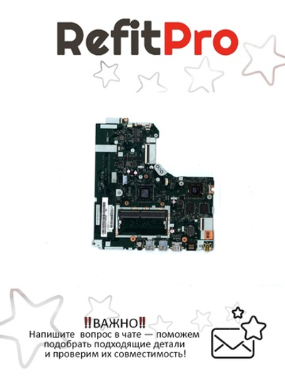 Материнская плата для ноутбука Lenovo ideapad 330-15AST NM-B32 AMD A6-9225 Radeon 530 2G WIN (5B20R33844), оригинал