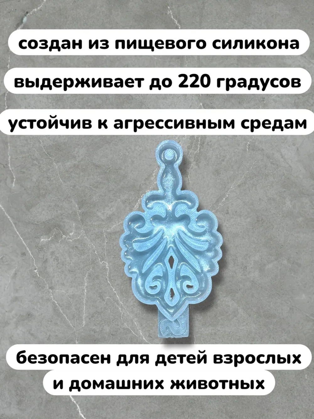 Силиконовая форма Елочная игрушка