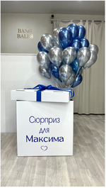 Коробка-сюрприз с шарами №141