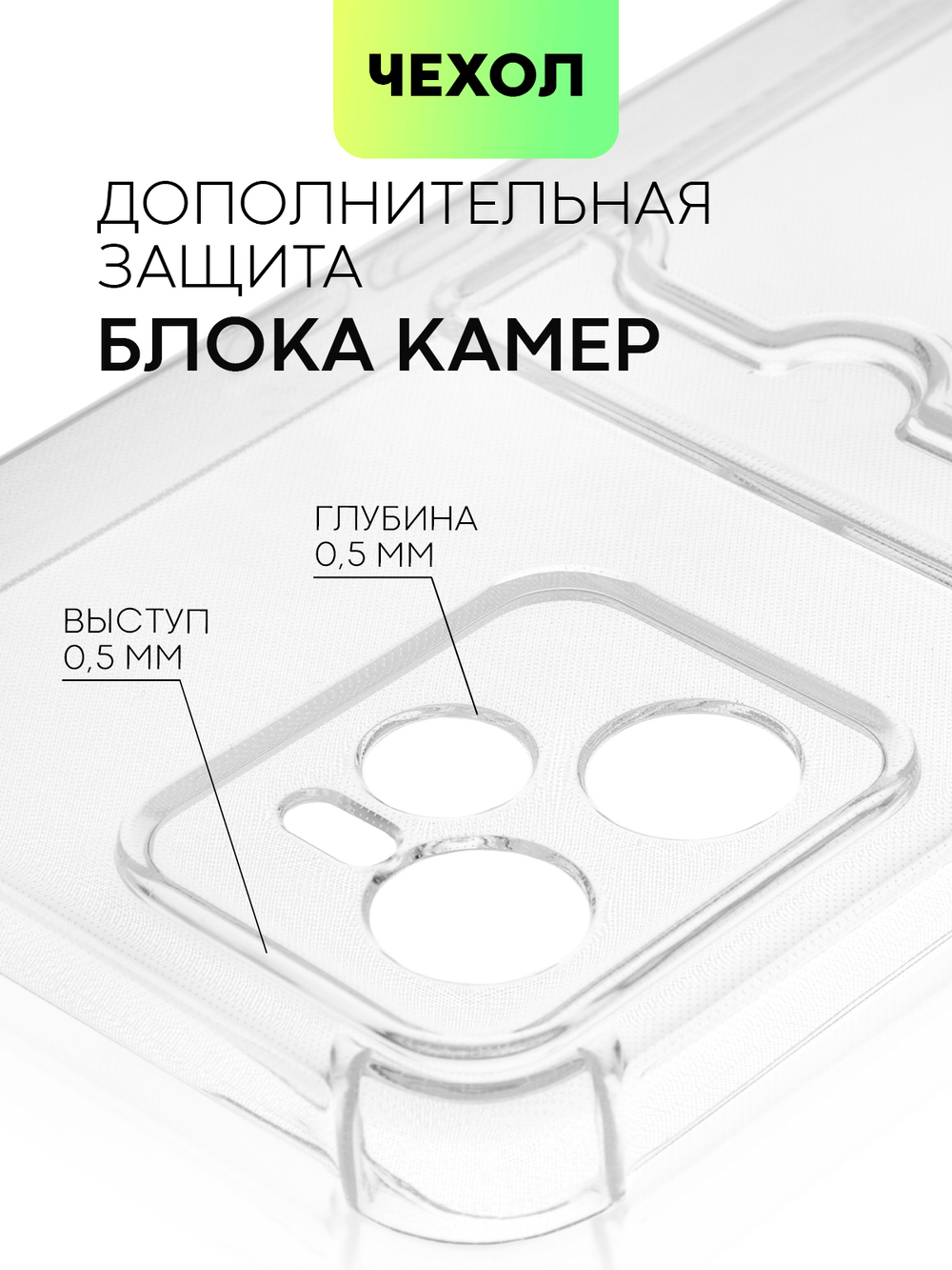 Чехол BROSCORP для realme C35 оптом (арт. RM-C35-HARD-TPU-POCKET)