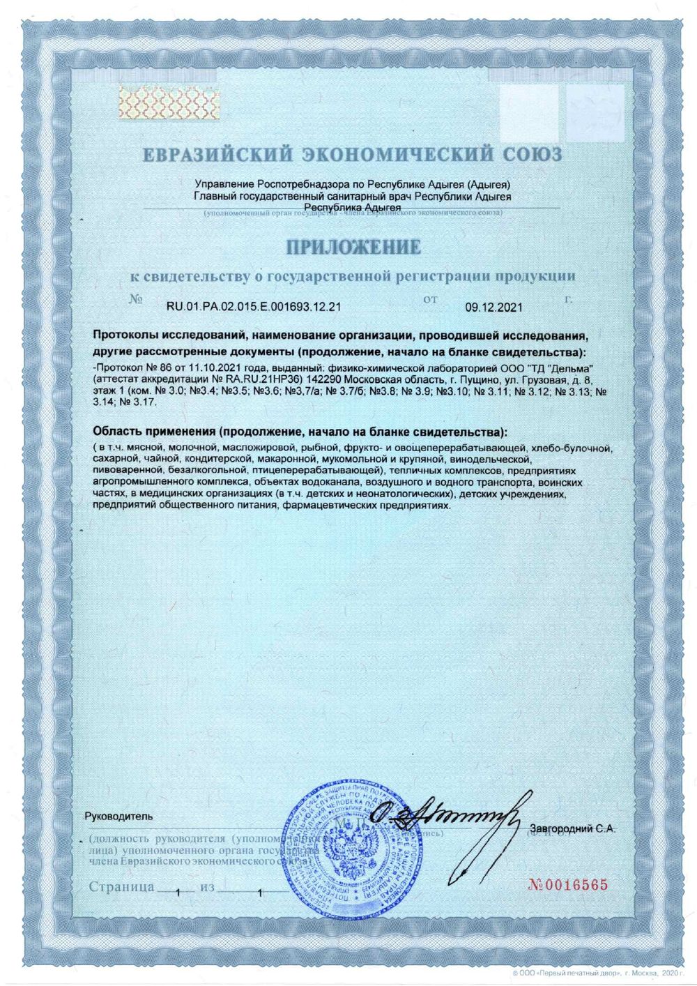 888 NG Base Hand Foam Нейтральное средство для мойки посуды. Канистра 5л.