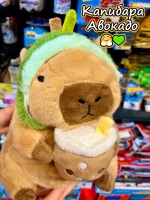 Мягкая игрушка Капибара авокадо коктейль плюшевая Capibara