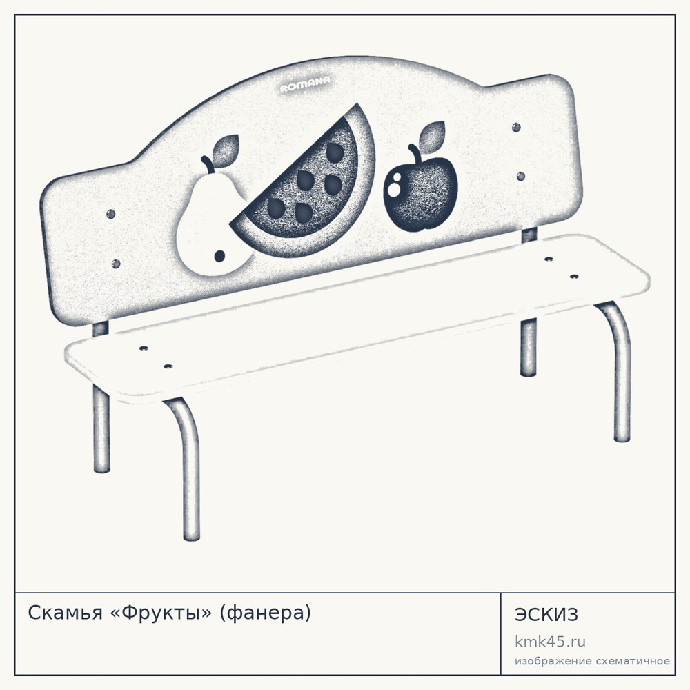 Эскиз: Скамья «Фрукты» (фанера)