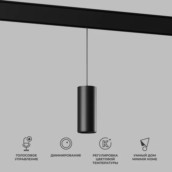 Трековый светильник Slim Magnetic 85073/01 Elektrostandard