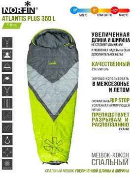 Спальник NORFIN Atlantis Plus 350