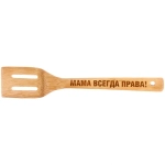 Лопатка бамбуковая с прорезями 30*6см «Мама всегда права» Селфи
