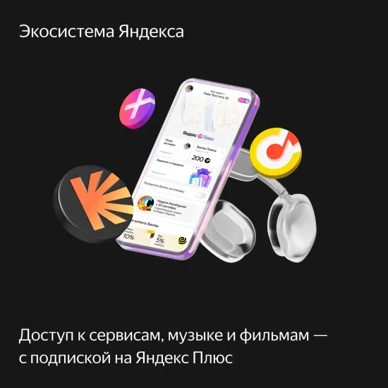 Умная колонка Яндекс Станция Миди с Алисой и Zigbee, изумрудный