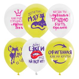 Воздушные шары 12"/30см  Женская лига 50шт