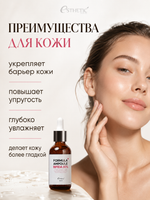 [ESTHETIC HOUSE] Сыворотка для лица БИФИДОБАКТЕРИИ Formula Ampoule Bifida 80%, 55мл