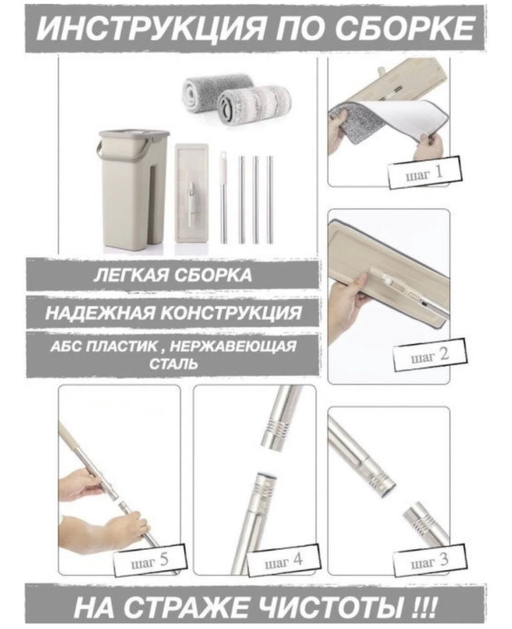 Комплект для уборки швабра и ведро с отжимом Cleaning Mop бежевый