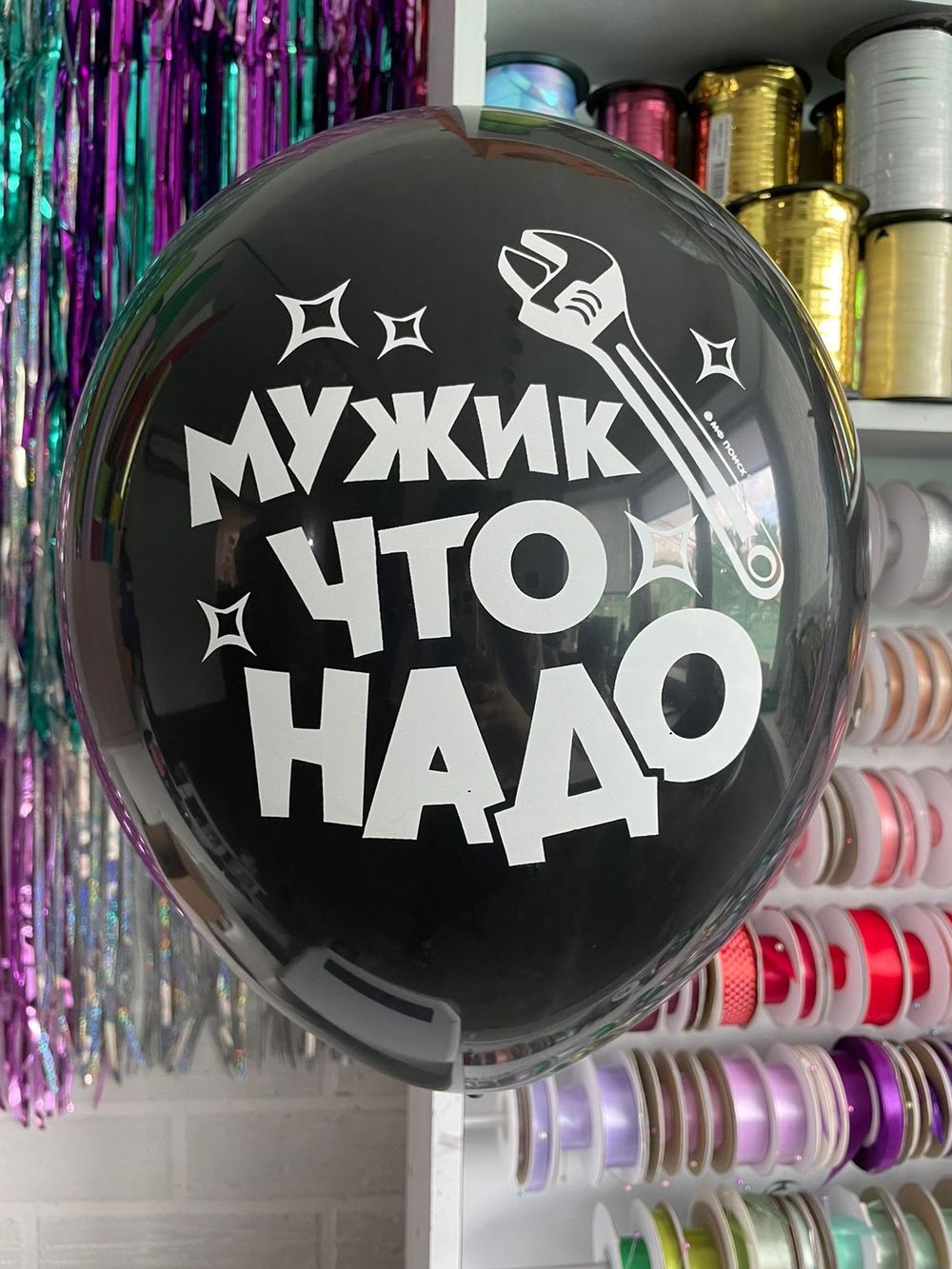 Шар с надписью ЧЮ 30 см Мужик что надо (черный, для мужчины) (БГ-17)  Изображение2