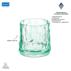 Стакан низкий superglas, club, no 2, 250 мл, акрил, мятный