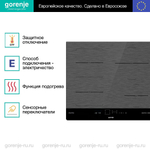 Независимая индукционная варочная панель Gorenje IT643SYB7
