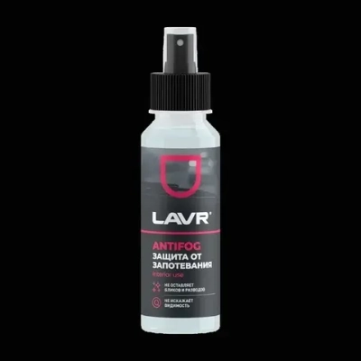 Антизапотеватель LAVR , 125 мл