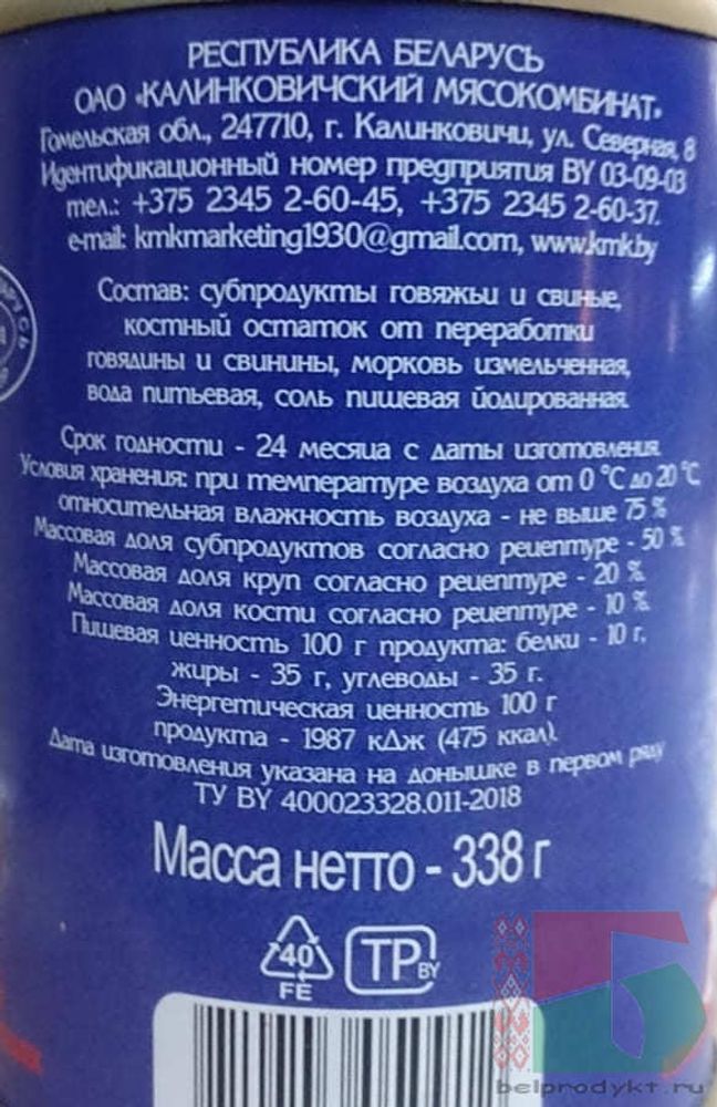 Белорусский корм для кошек "Мурка" 338г. Калинковичи - купить с доставкой на дом по Москве и всей России