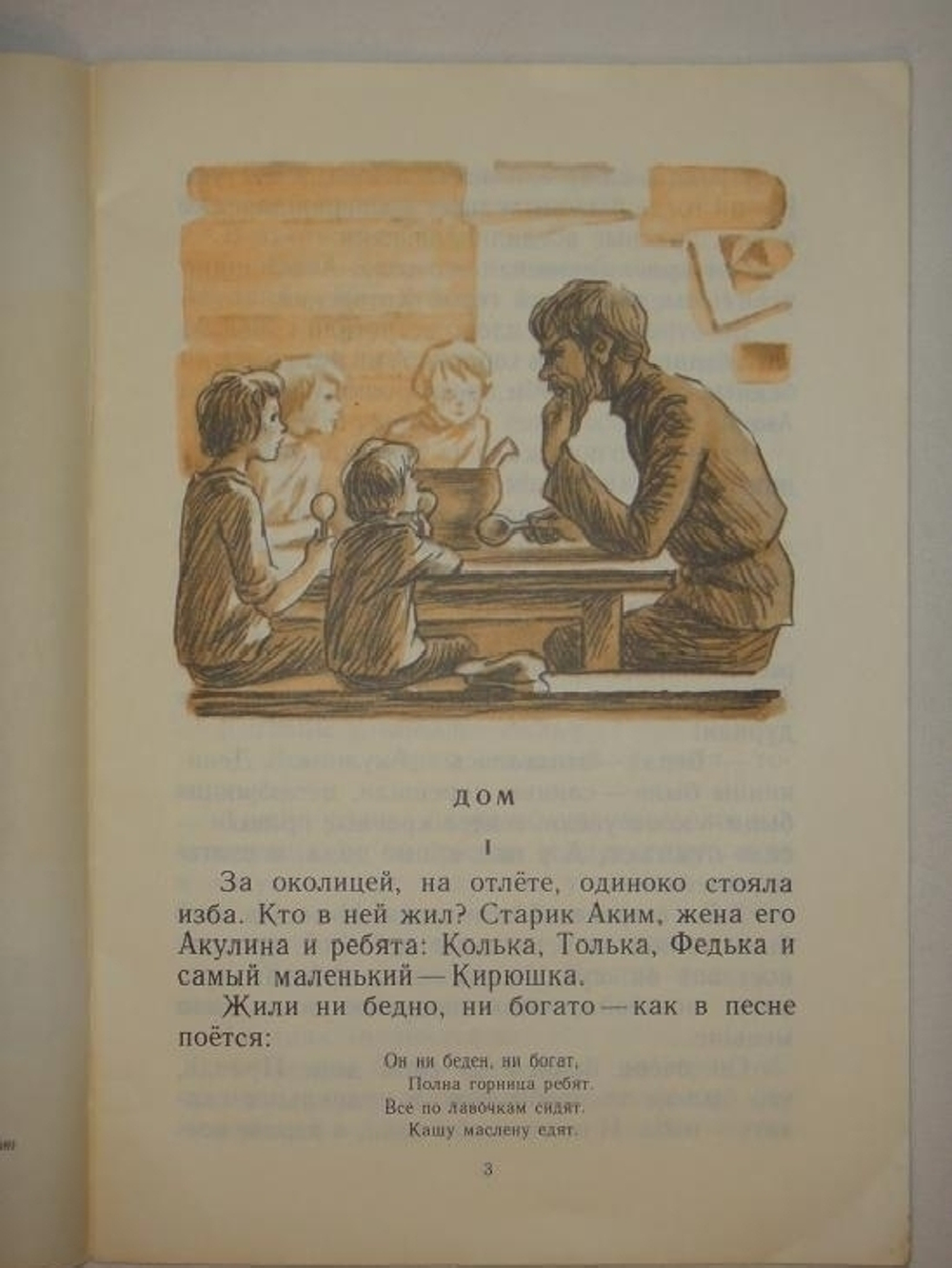 "Одиннадцать оригинальных подлинных рисунков, а также макет титульного листа, работы художника В.Наумова к книге Я.Тайца " Дом."