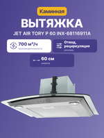 Jet Air TORY P 60 INX-68116911A