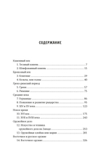 Иллюстрированная история оружия