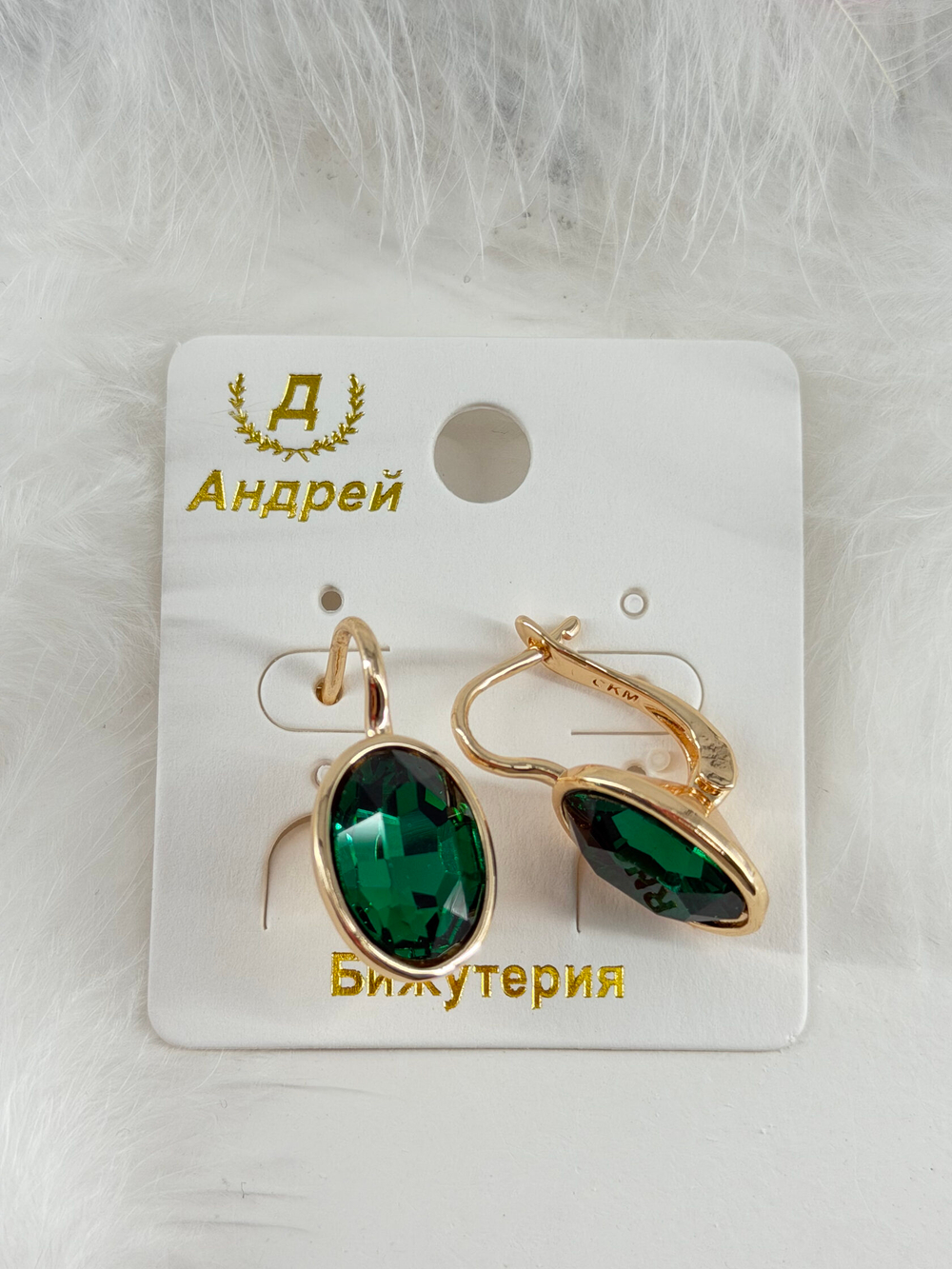 Серьги