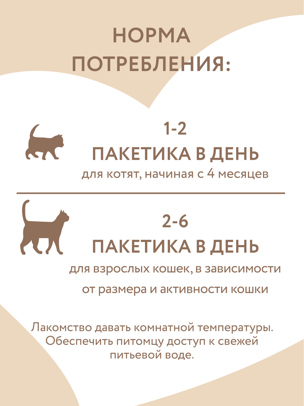 Крем-лакомство Мнямс для кошек с тунцом Кацуо и морским гребешком 15 г х 4 шт