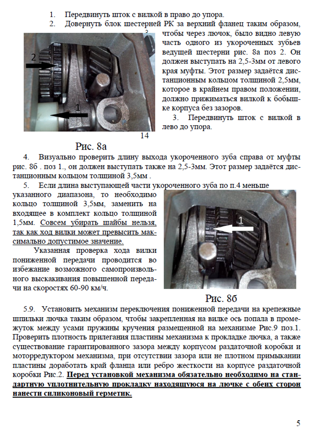 Электропривод раздатки Нива 4х4/Легенд/ Спорт/Шевроле/Тревел. (ЭРПК) Комфорт и Удобство! Тихая нива!