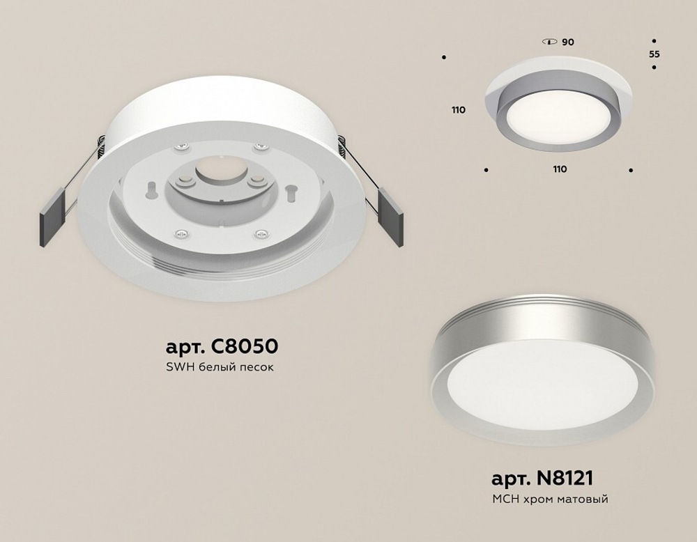 Встраиваемый светильник Ambrella Light XC XC8050004