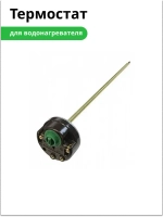 Термостат для водонагревателя Reco RTD (40/80°, 300/270 мм, 20A) WTH408UN (00206002)