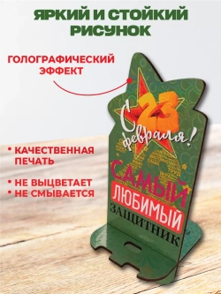 Подставка для телефона на стол деревянная 4 штуки