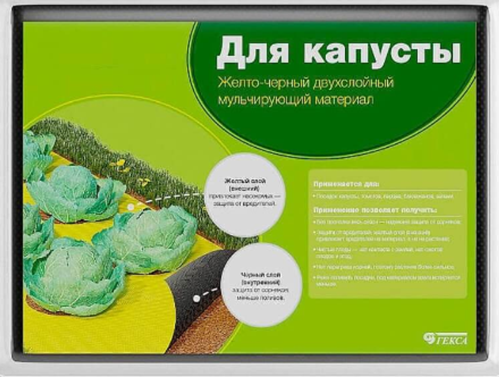 Мульча желто-черный 80мкм Агротекс (1,6*5м)