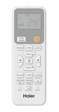 Сплит-система Haier Stellar AS25SHP1HRA-W,