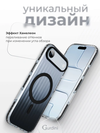Чехол накладка iPhone 17 Air 6.5" Gurdini Ocean Case (4) Transparent черный
