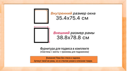 Деревянная рама 35x75 для картин на подрамнике сеч. 19x30