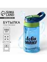 Бутылка спортивная для воды и смузи для спорта