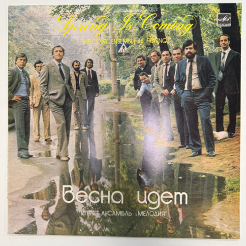 Мелодия ‎– Весна Идет (СССР 1985г.)