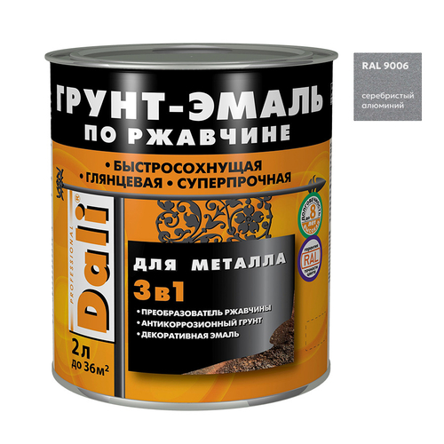 Эмаль-грунт по ржавчине 3в1 DALI  RAL 9006 серебрист.алюминий   2л (Рогнеда)