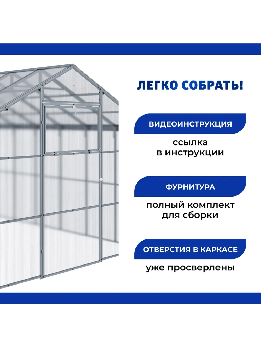 Теплица Агросфера-Домик 3х6м из трубы 40х20мм, шаг 67см