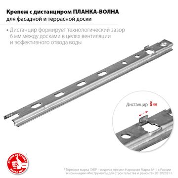 ЗУБР Планка-Волна, 190 мм, цинк, 80 шт, крепеж для монтажа фасадной и террасной доски (30703-190)