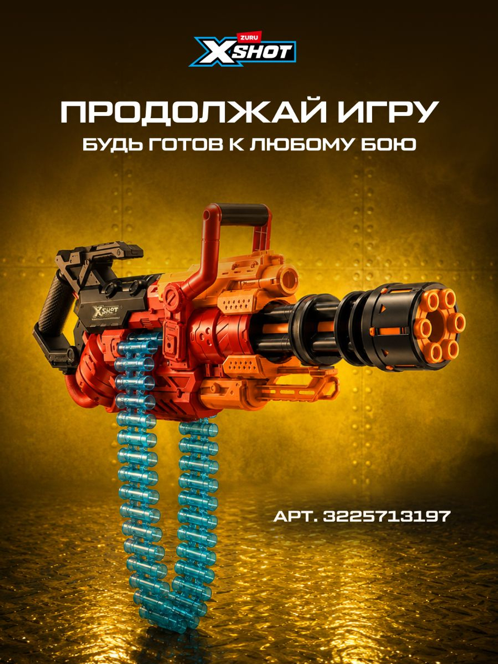 Снайперская винтовка X-Shot Excel Hawk Eye