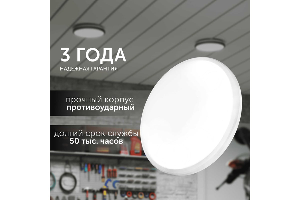 Светильник LED уличный Geniled Orbita 300x64 24Вт 3000К/4000К/5000К IP54 Белый Smart с регулировкой цветовой температуры и датчиком движения