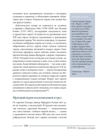 Ворон
