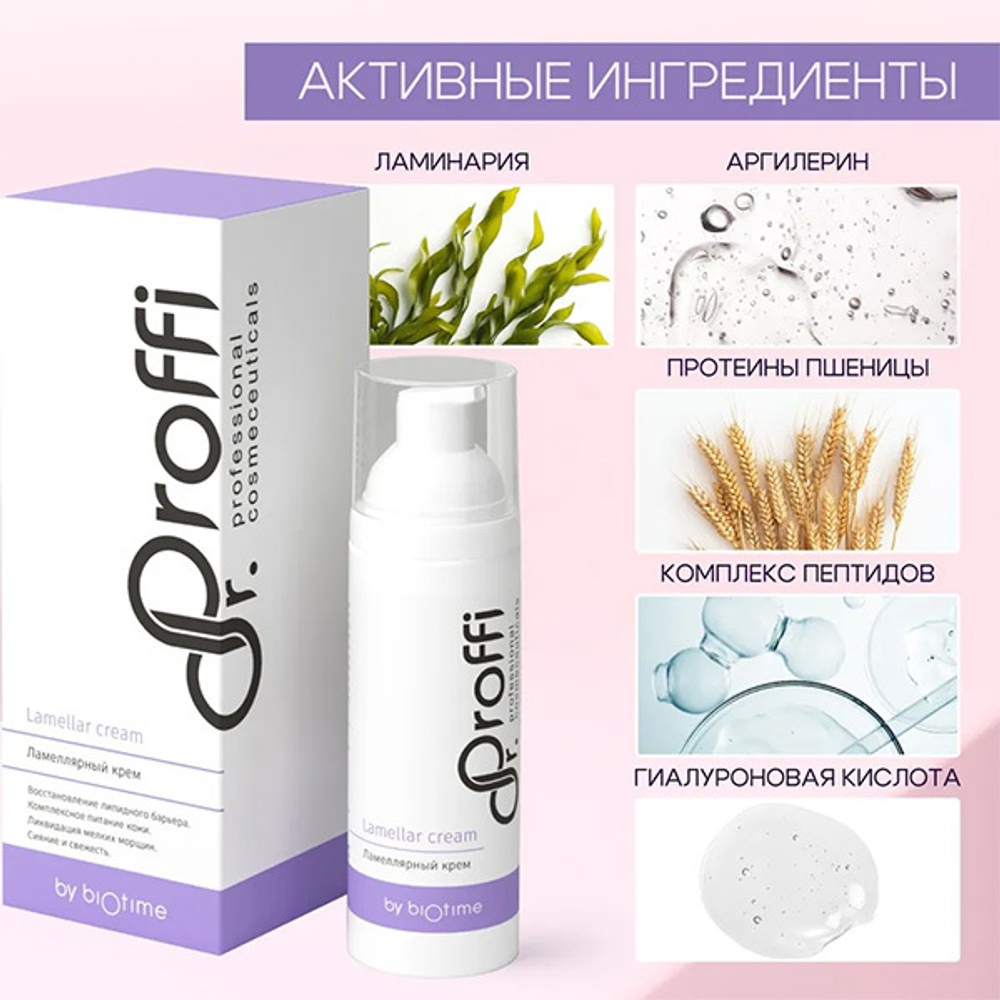 Набор косметики для лица Комплексный уход с Пептидами Doctor Proffi by Biotime Multi-Peptide Set