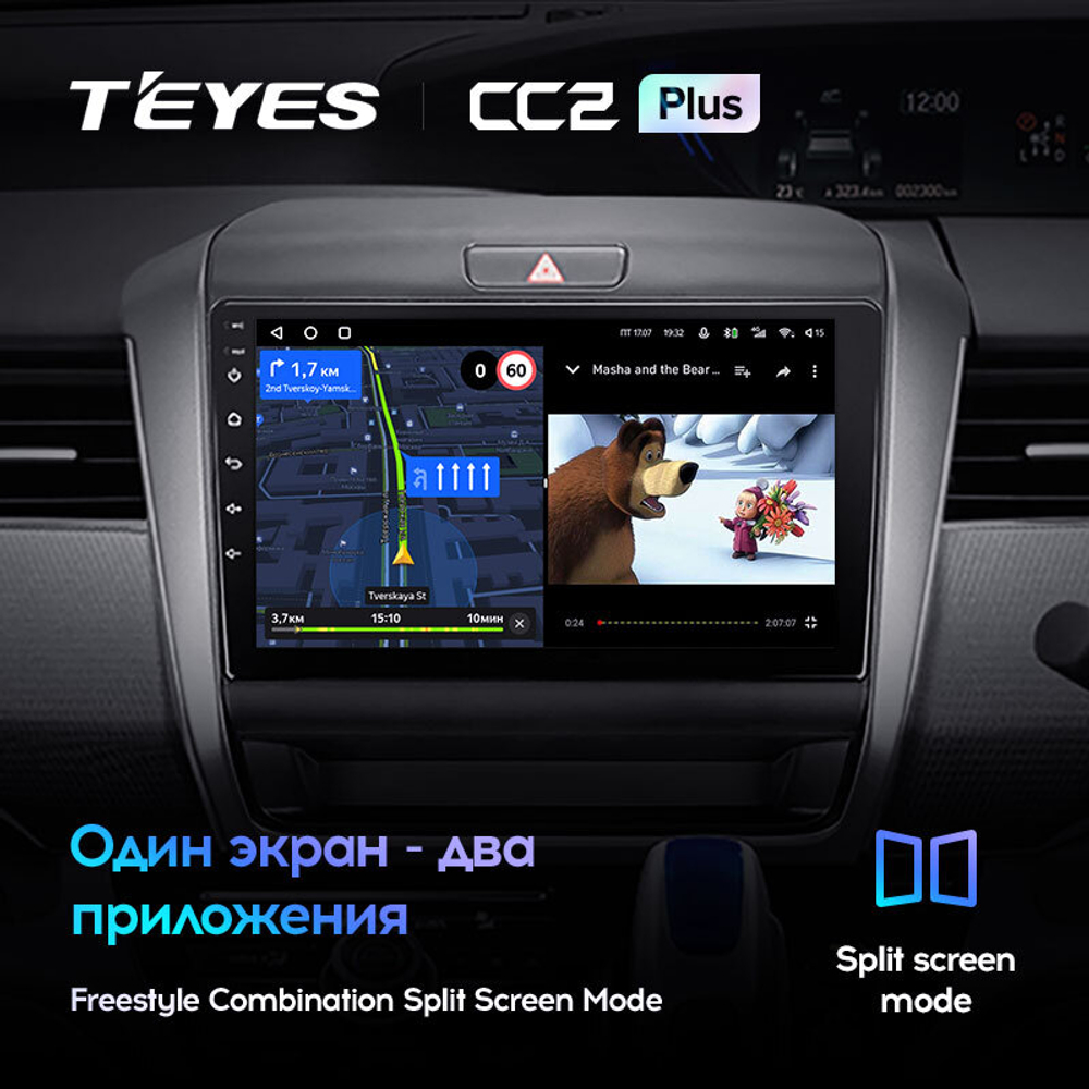 Teyes CC2 Plus 9" для Honda Freed 2 2016-2020