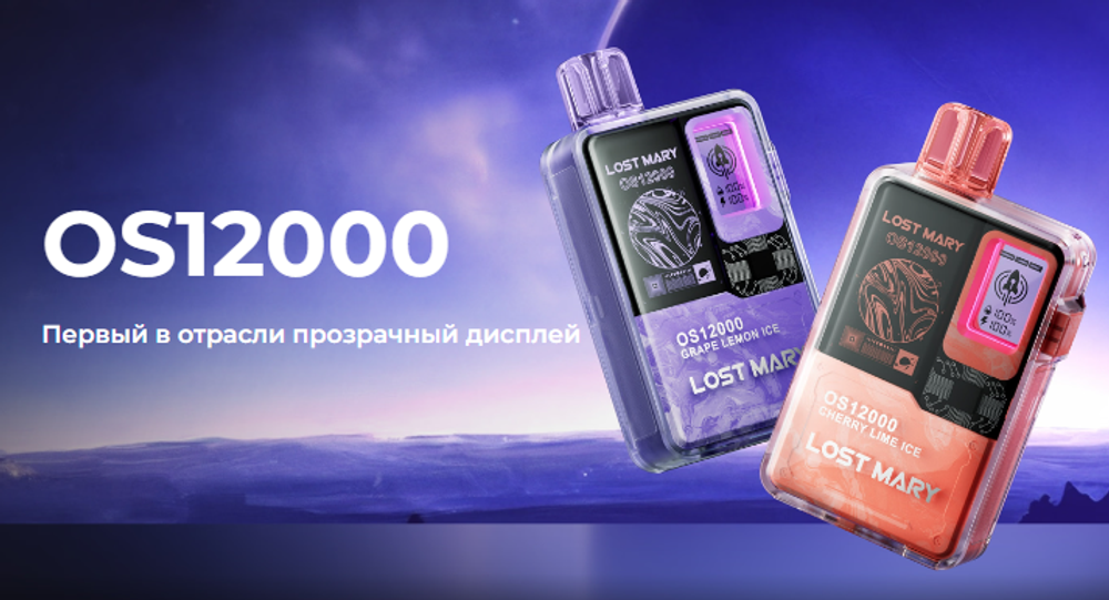 LOST MARY OS12000