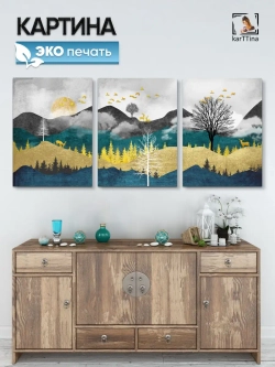 Модульная картина "Закат в горах" 150х70см